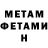 МЕТАДОН мёд Neil McCann