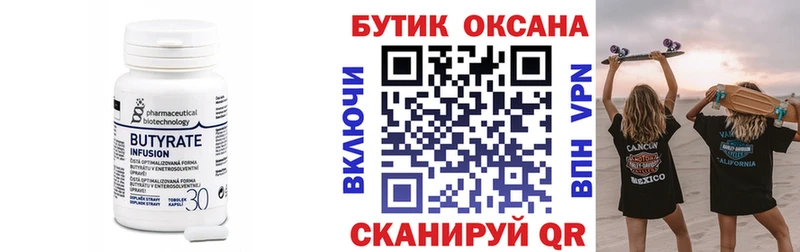 как найти наркотики  Терек  Бутират оксана 