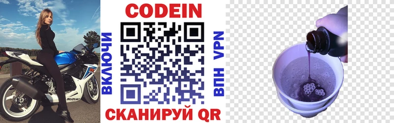 Кодеиновый сироп Lean напиток Lean (лин)  что такое наркотик  Терек 
