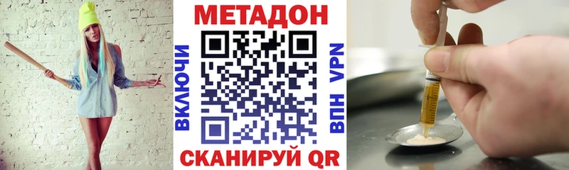 Метадон methadone  купить закладку  Терек 